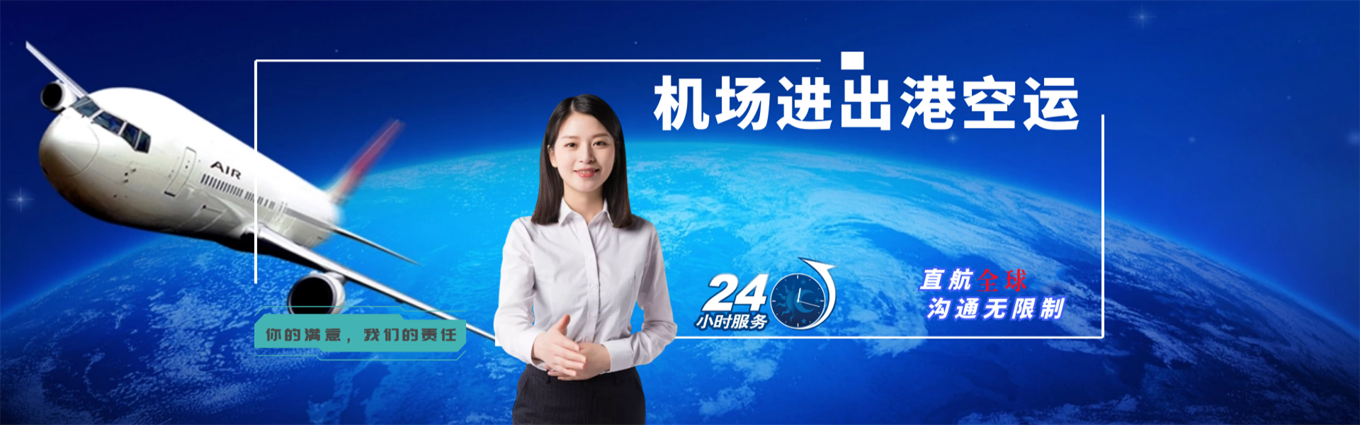 旌德到加拿大物流公司-旌德至加拿大物流专线-旌德空运到加拿大-优时通物流有限公司
