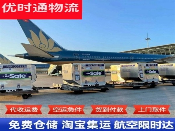 旌德到加拿大空运加急专线